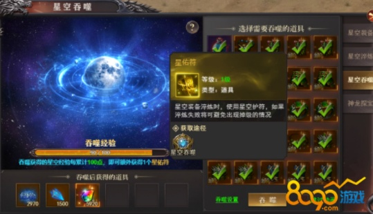 《星空》金装刷金攻略：传奇装备高效获取法