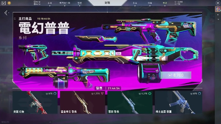 《瓦罗兰特》幻象皮肤：独家揭秘，必看高颜值推荐！