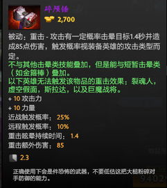 《DOTA2》骷髅王攻略：揭秘多面手的不败之谜