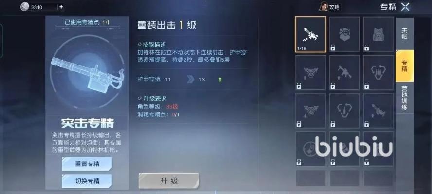 《黎明觉醒》生存指南：装备打造全解析