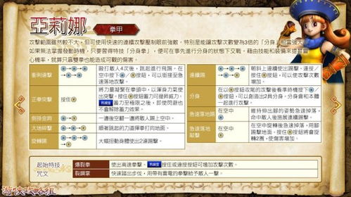 《勇者斗恶龙英雄2》全流程攻略：高效通关秘籍大公开
