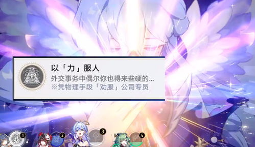 《崩坏星穹铁道》2.4花火养成攻略：必备材料清单速查