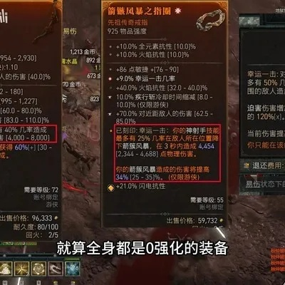 《暗黑破坏神4》S4游侠箭术精通：打造极致迫害觅心箭攻略