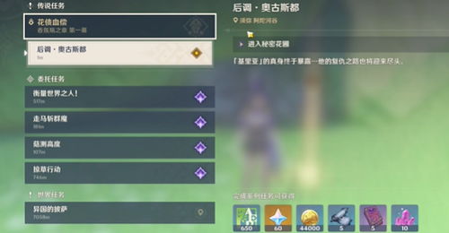 《原神》4.2版湖光铃兰全收集秘籍，高效采集攻略速查！