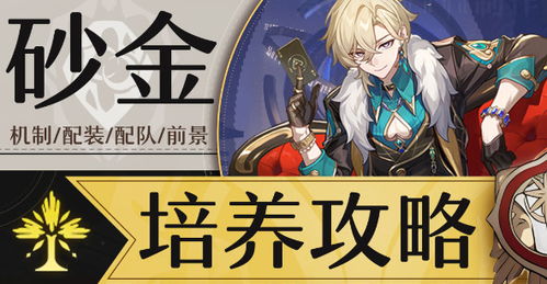 《崩坏星穹铁道》罗刹技能深度解析：遗器、光锥搭配与完美配队攻略