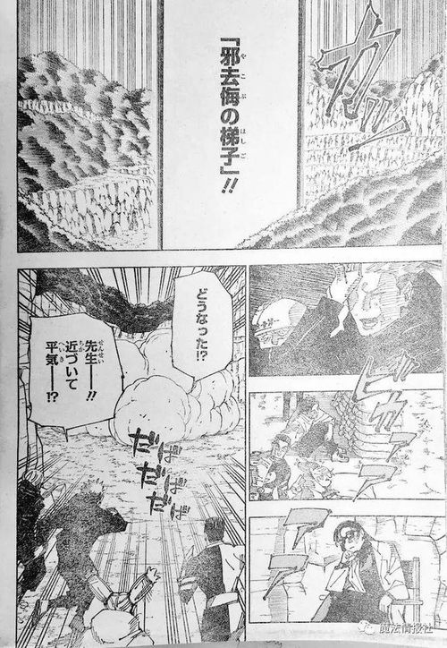 《咒术回战》221话速报：五条悟强势回归，悬念揭晓！