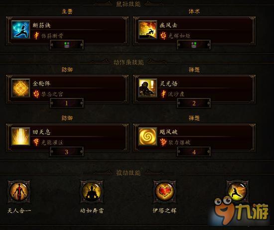 《暗黑不朽》武僧攻略：掌握高能技能，轻松制霸战场