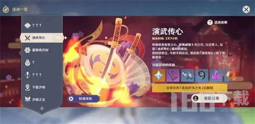 《原神》3.4海灯节璃月4星角色攻略：最强阵容推荐！