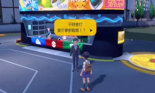 《宝可梦朱紫》护符金币、王者之证轻松获取攻略！