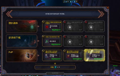 《魔兽世界》11.0前夕480装等后大秘境钥匙高效提升攻略