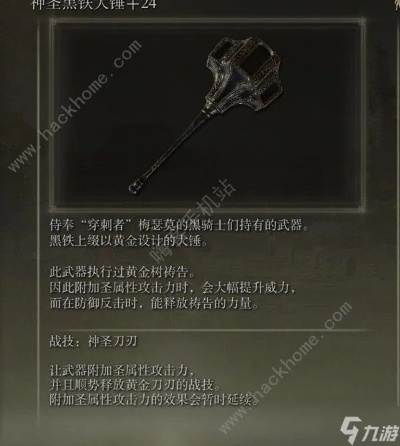 《艾尔登法环》DLC黄金树之影：力信流大锤超强配装攻略！