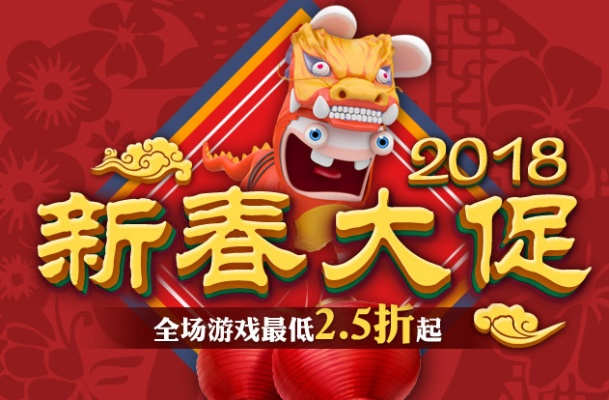 春促狂欢！新游大打折，入手好时机🎮🎉