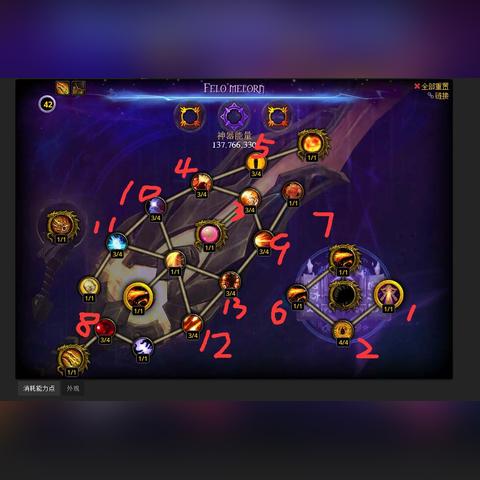 《泰坦之旅2》冰法前期高效加点攻略！