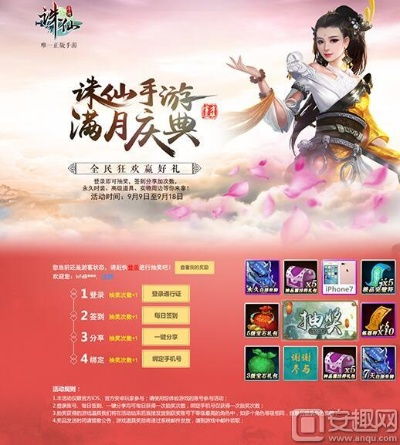 《诛仙世界》公测福利大放送！充值返利攻略揭秘