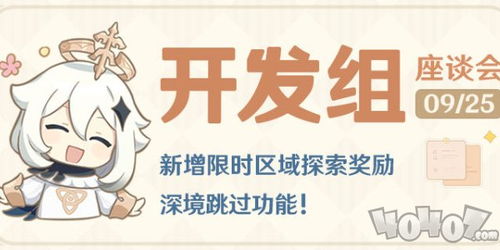 《原神》5.1版本新内容抢先看！独家爆料！