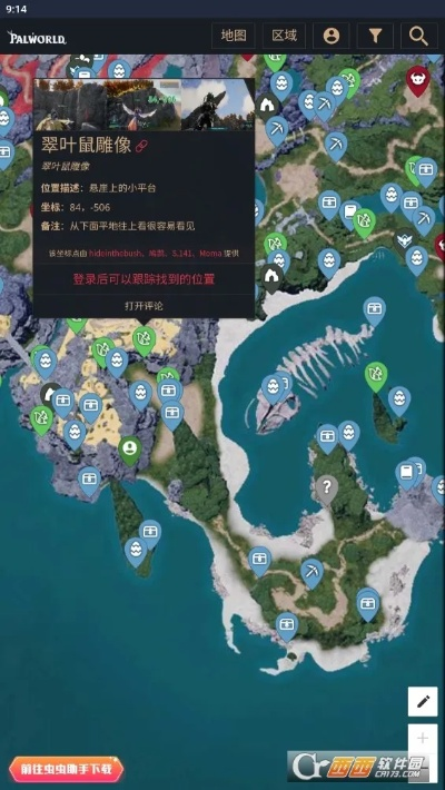 《幻兽帕鲁》地图APP下载攻略：独家秘籍，一触即达！