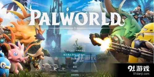 《幻兽帕鲁》采矿熔炼加速攻略：打造高效流水线