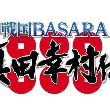 《战国BASARA4》后藤又兵卫：传奇武将再临战场