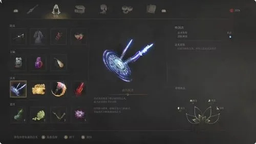 《明末渊虚之羽武器附魔攻略》