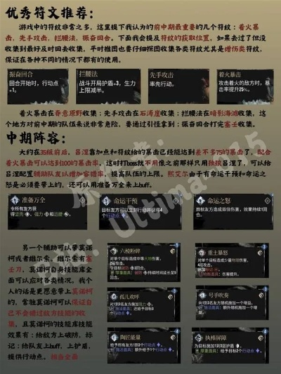 《吕涅滔天怒火流》攻略：33号远征队最强输出搭配