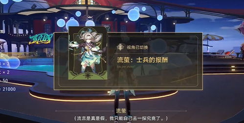 《崩坏星穹铁道》2.3版书籍收集攻略：高效秘籍大公开