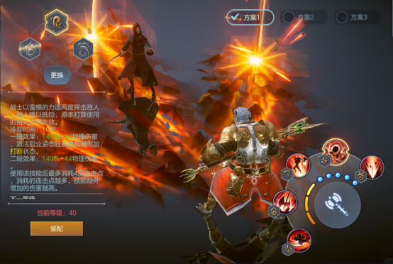 《最后纪元》火系圣骑士技能加点攻略：火力全开！