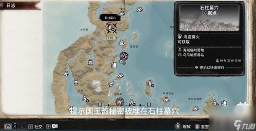 《碧海黑帆》遗产攻略：揭秘宝藏寻宝秘籍