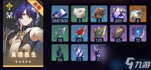 《崩坏星穹铁道》真理医生阵容搭配攻略，打造最强医疗团队