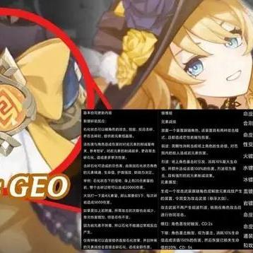 《原神》新角色娜维娅：神秘冰霜女神降临！