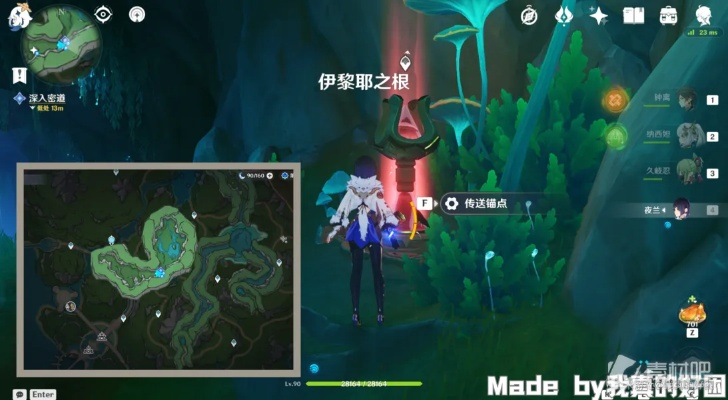 《原神》伊犁耶野精灵全攻略：高效完成全流程技巧揭秘