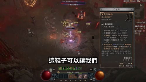 《暗黑破坏神4》S2军帽野蛮人终局BD攻略：掌握最强BD技巧