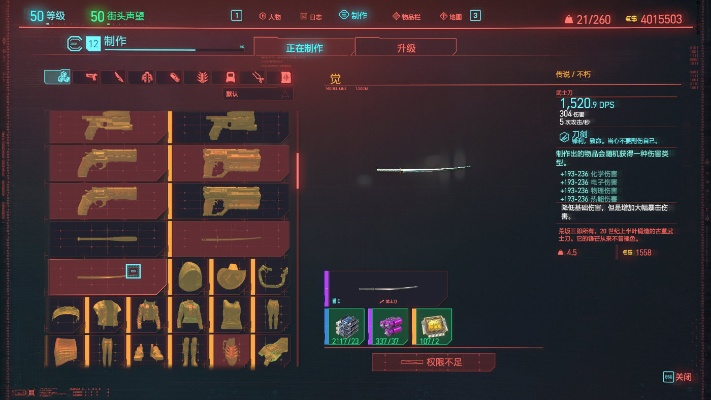 《赛博朋克2077》刀剑流养成攻略：进阶技巧全解析