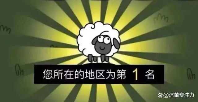 《羊了个羊》5月31日通关秘籍大公开！🐑🎮
