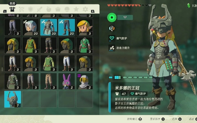 《塞尔达传说》米多娜王冠获取秘籍！快速解锁攻略！