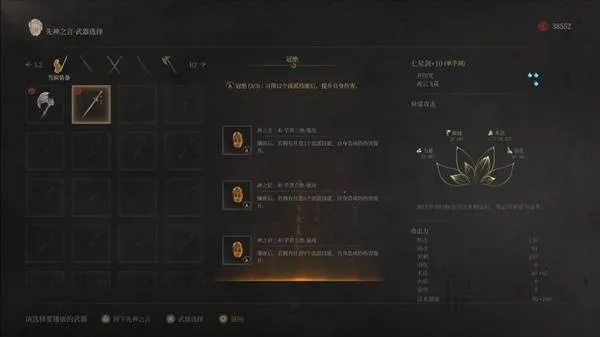 《明末渊虚之羽法师流加点攻略》