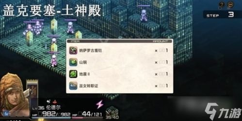 《皇家骑士团重生》神殿宝藏盘点：独家掉落秘籍！