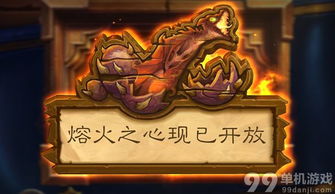 英雄冒险团熔火之心2区团本攻略[多图]