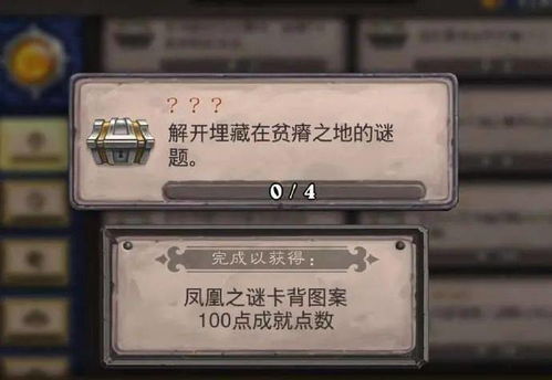 《炉石传说》服务器故障补偿详情曝光！速来查看！