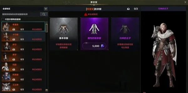 《命运方舟》混沌噩梦仿卡蒙穿搭染色秘籍曝光