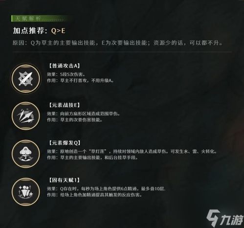 《原神》夜泊石高效采集攻略：隐藏购买点揭秘