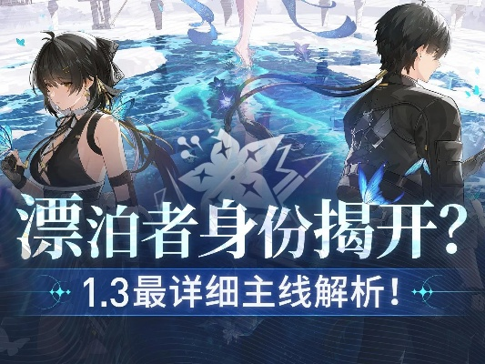 《鸣潮》气动漂泊者养成秘籍：技能解析+神级搭配攻略