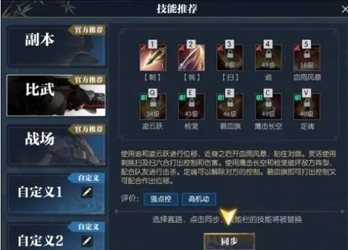 逆水寒老兵服玄机天赋攻略：高效加点技巧揭秘