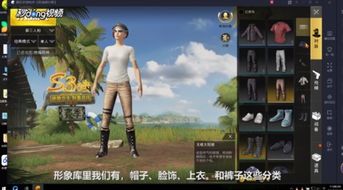 《绝地求生》服装合成攻略：轻松打造个性战衣