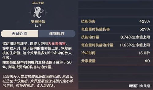 《原神》胡桃3.4版本武器推荐：打造强力输出阵容