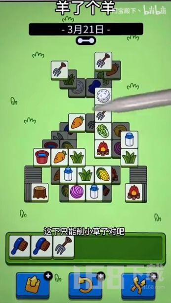 《羊了个羊》羊羊大世界通关秘籍！1月13日挑战成功攻略分享