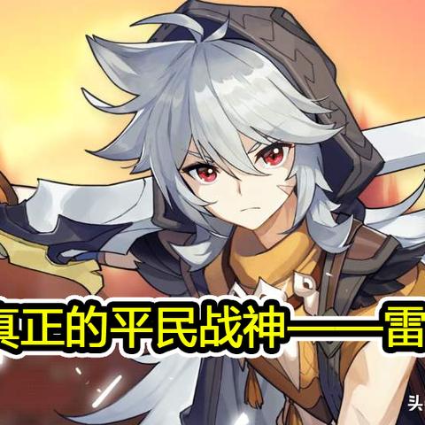 《原神》打造强力仆人：武器圣遗物搭配攻略全解析