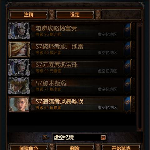 《暗黑破坏神4》第五赛季乱刺游侠开荒攻略：高效BD分享