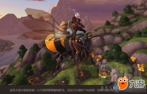 《翔天蜜酒之蜂坐骑攻略：轻松获取小蜜蜂坐骑全方法》