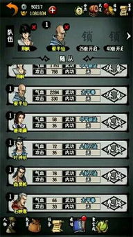 《古龙风云录》沈浪攻略：高效属性功法搭配全解析