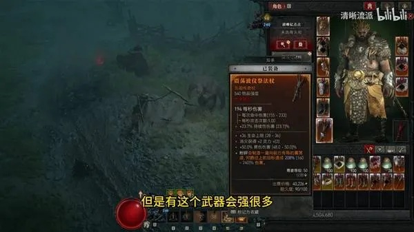 《暗黑破坏神4》熊德终局BD攻略：揭秘高效通关技巧